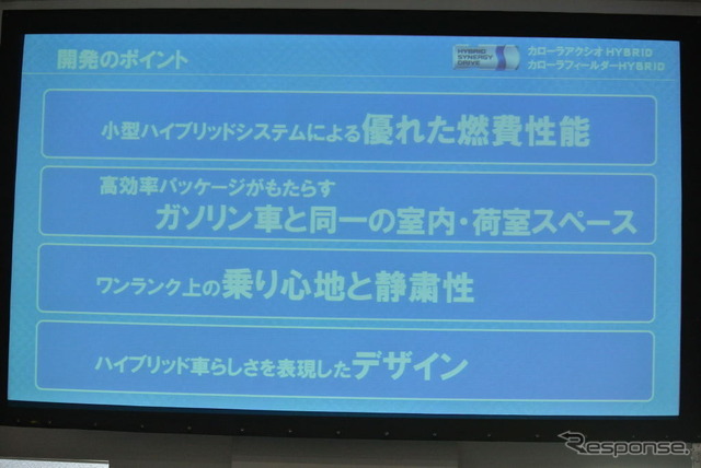 トヨタ カローラハイブリッド