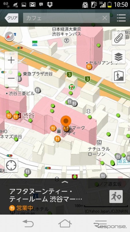 Android版 Yahoo!地図 アプリ