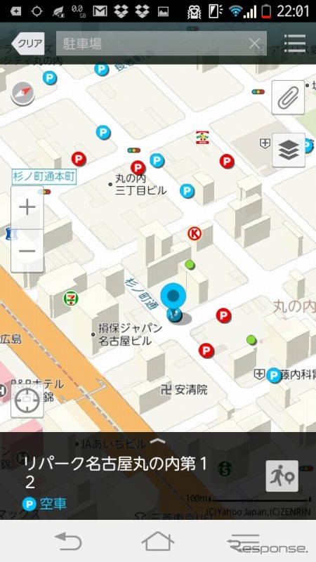 Android版 Yahoo!地図 アプリ