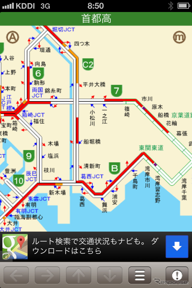 この時、千葉方面は湾岸線、京葉道ともに事故による激しい渋滞が発生していた