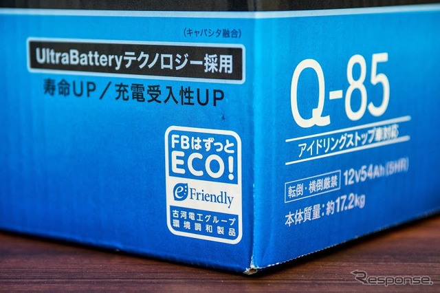 ECHNO(エクノ) IS UltraBattery