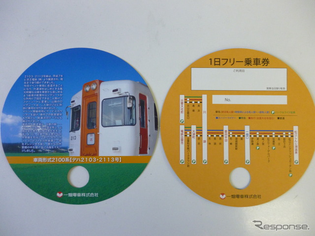 一畑電車の「うちわ型1日フリー乗車券」。2100系イベント対応車がデザインされている。