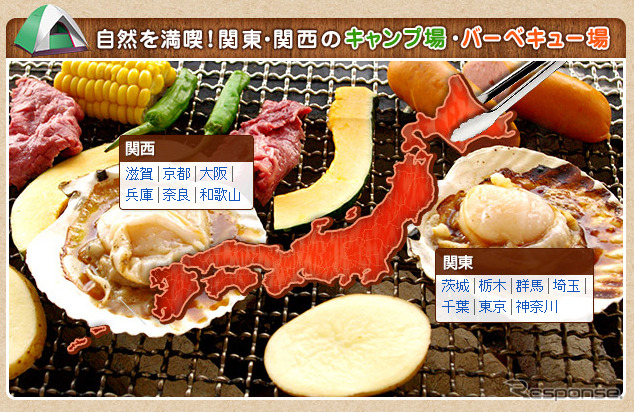マピオン、キャンプ場・BBQ場特集