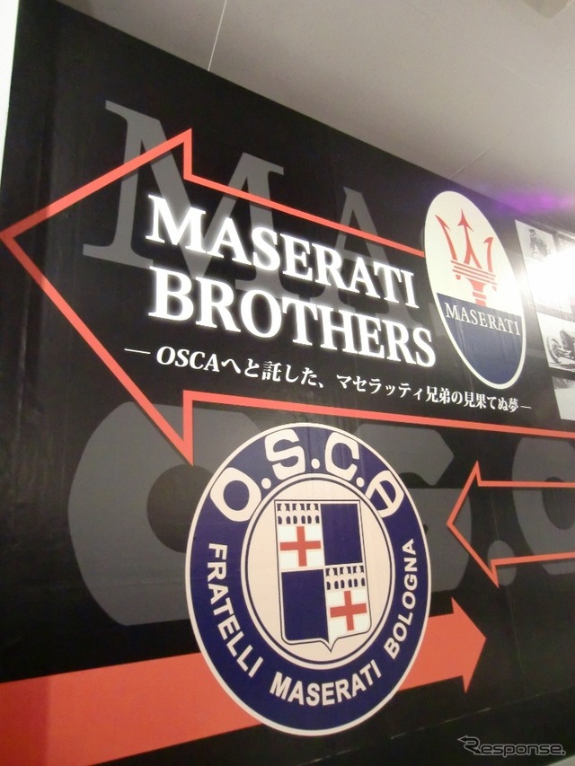 【夏休み】レースシーンを飾った名車が展示…アウト・ガレリア・ルーチェのOSCA展［写真蔵］