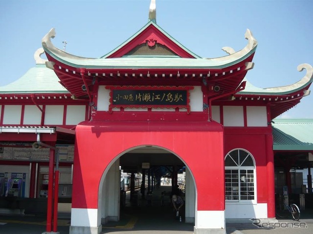日中の片瀬江ノ島駅。駅舎は竜宮城を模して造られた。