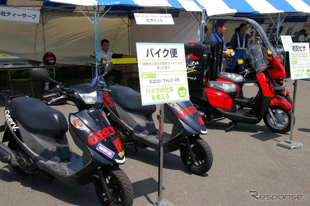 THINK BIKE ~8月19日はバイクの日 スマイル・オン2013~