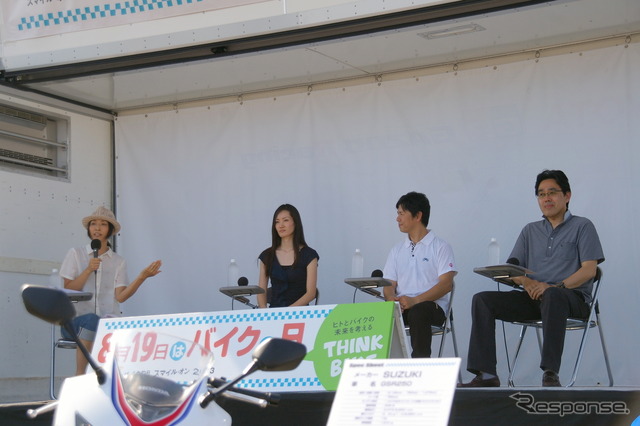 THINK BIKE ~8月19日はバイクの日 スマイル・オン2013~