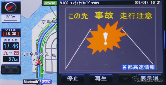 事故の発生も事前に画面上でガイド。該当箇所までの距離まではガイドされない