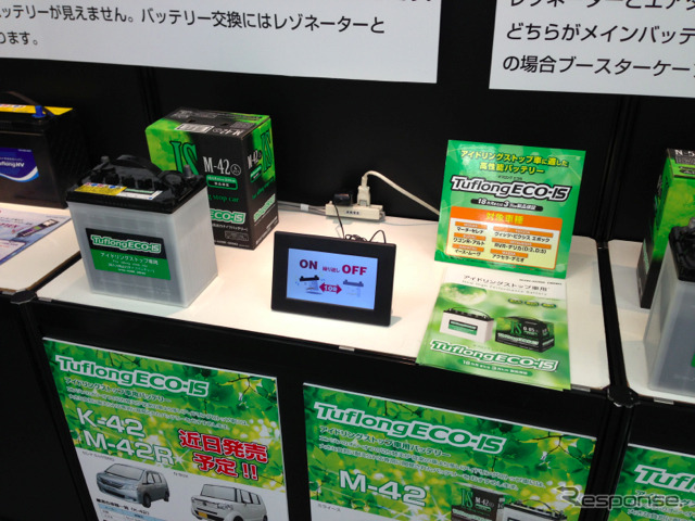 EMCフェア13会場のようす