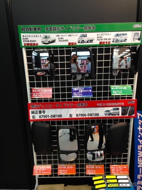 EMCフェア13会場のようす