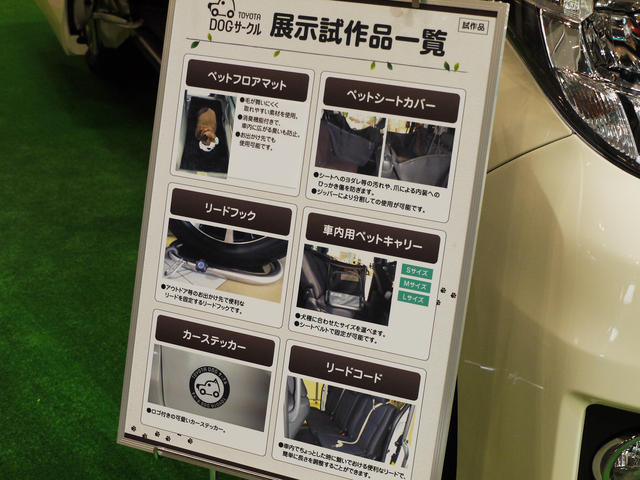 展示試作品一覧