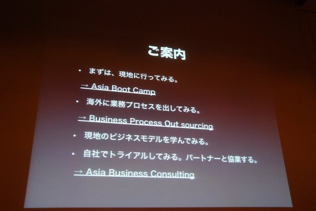 【CEDEC 2013】「アジアの常識は、日本の非常識」矛盾を解消するところに新しいビジネスモデルが生まれる