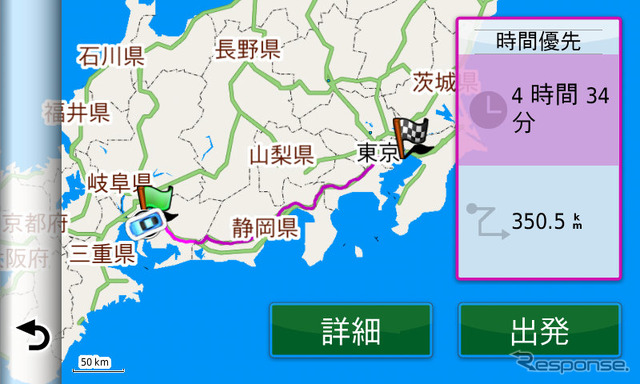 このようにルートの全体図が表示される。これで、思わぬルートが設定されているのに気付かず走りだしてしまったということもなくなるだろう。