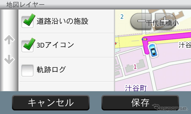 地図画面に3Dアイコンや走行軌跡を重ねて表示することができる。
