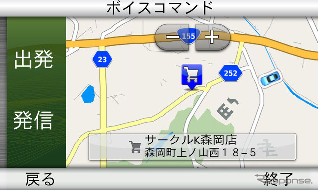 この画面になったら「出発」と発話するとガイドが始まる。「発信」ならハンズフリー電話による発信ができる。また、最初に「自宅へ」と発話した場合はすぐにガイドが始まる。