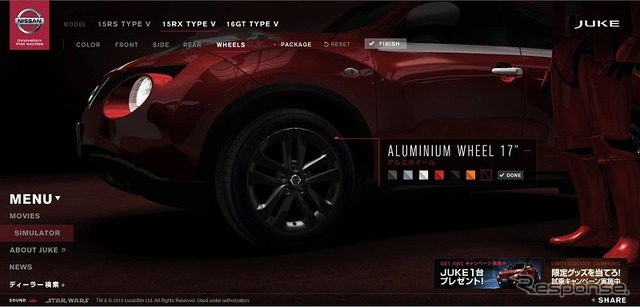 日産・ジューク、スペシャルサイト