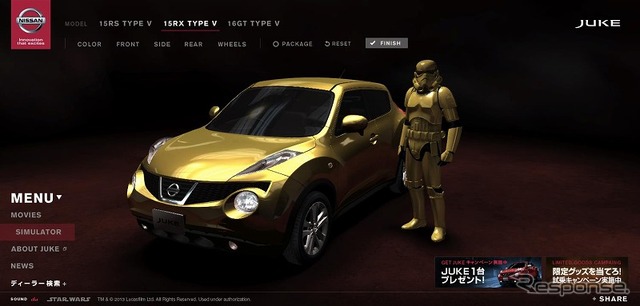 日産・ジューク、スペシャルサイト