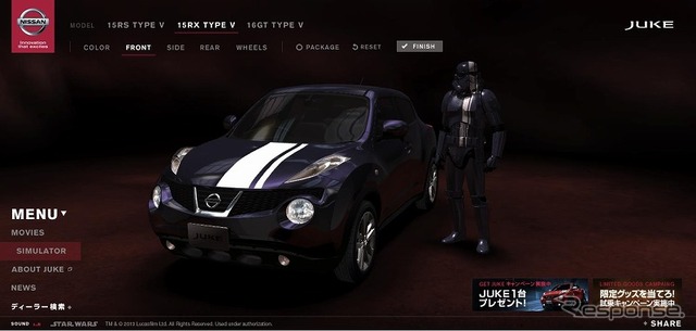 日産・ジューク、スペシャルサイト