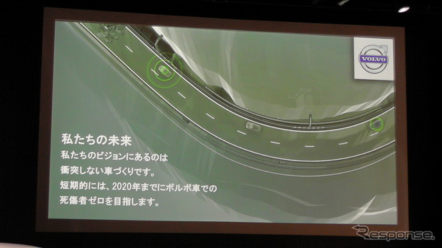 【ボルボ 2014年モデル 発表】“ビジョン2020”に向けた自転車事故回避システム