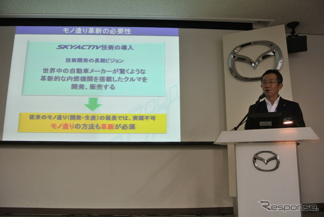 マツダ記者会見