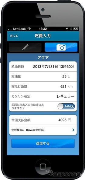 『e燃費』アプリiOS版がバージョンアップ。レシート撮影投稿に対応した