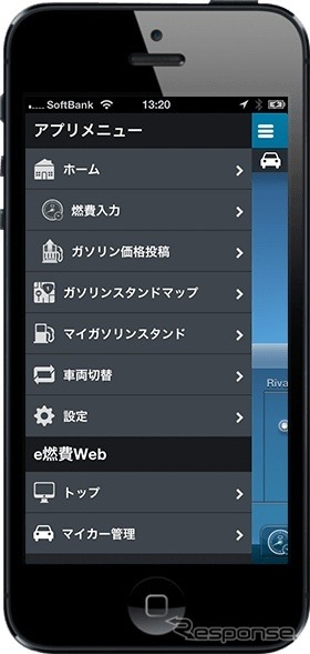 『e燃費』アプリiOS版がバージョンアップ。レシート撮影投稿に対応した