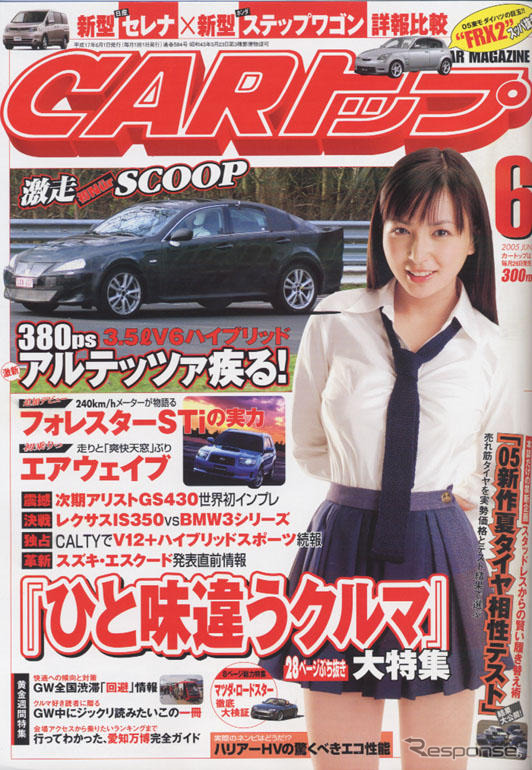 今年の春は新型車満開!!