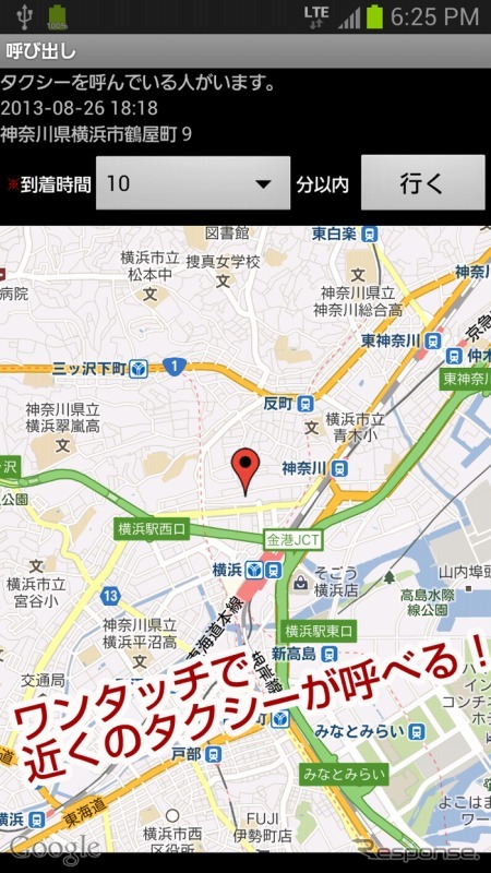 タクシー検索 たくる