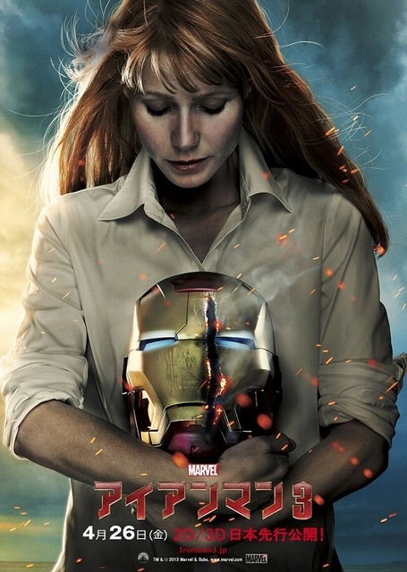 ペッパー・ポッツ/『アイアンマン3』 -(C) 2013 MVLFFLLC. TM & (C) 2013 Marvel. All Rights Reserved.