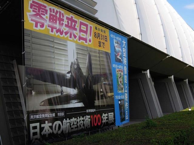 零戦エンジン始動&タキシング見学会