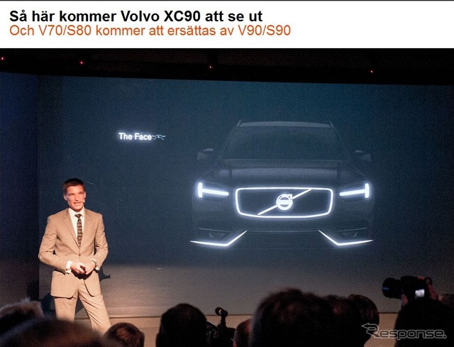 次期ボルボXC90のフロントマスク。ボルボのプレゼンテーションにおいて「Feber.se」（ハンドルネーム）氏が撮影