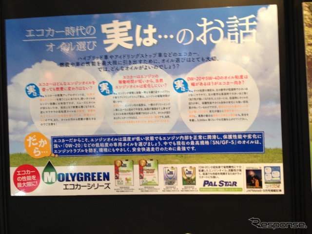 DIYショウ13 パルスター 看板