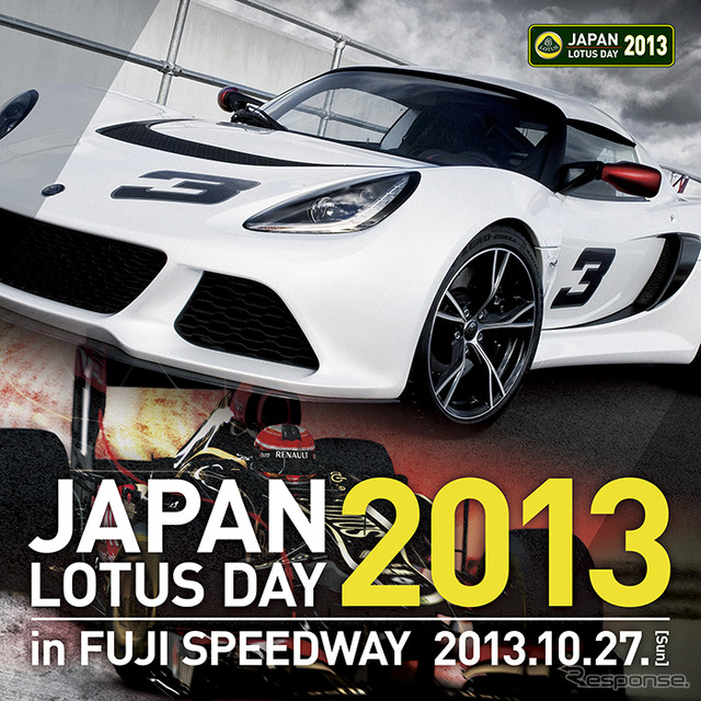 ジャパン・ロータスデー2013