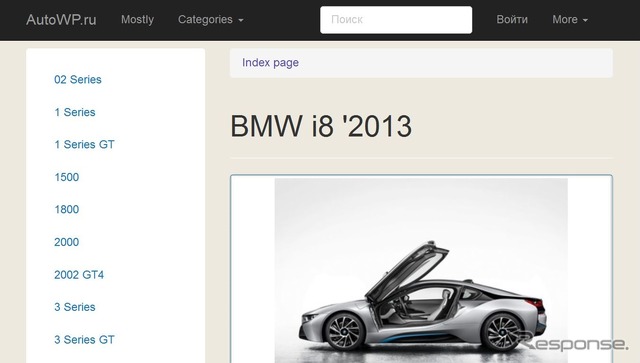 BMW i8の市販モデルの公式画像をリークしたロシア『autowp.ru』