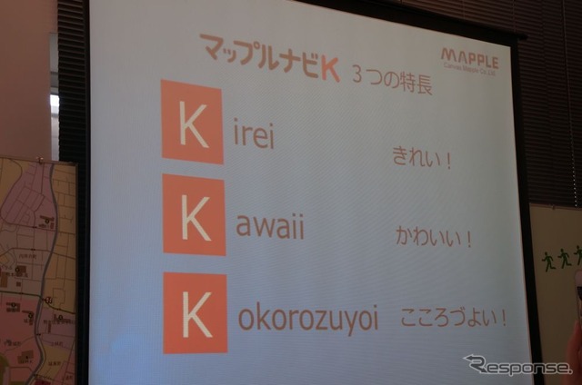 くまモン、カーナビで道案内…マップルナビK