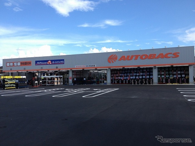 オートバックスひたちなか店