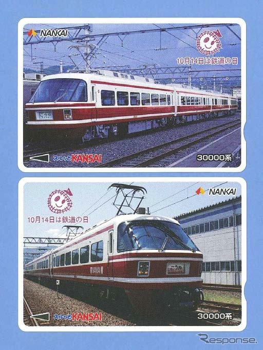 10月から発売される、30000系電車をデザインした「鉄道の日記念コンパスカード」。今年は初めて2枚セットで販売される。