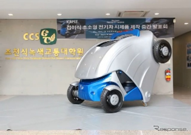 韓国KAIST(韓国科学技術院)の学生が発表した折り畳み式EV、アルマジロ-T