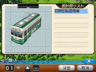 時代の概念が投入された最新作『A列車で行こう 3D』、ニンテンドー3DSで12月12日発売