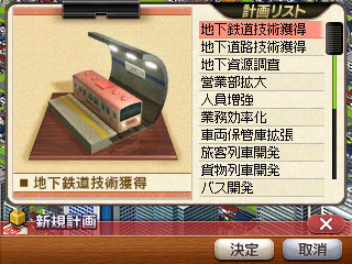 時代の概念が投入された最新作『A列車で行こう 3D』、ニンテンドー3DSで12月12日発売