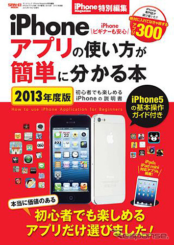 iPhone Magazine電子版