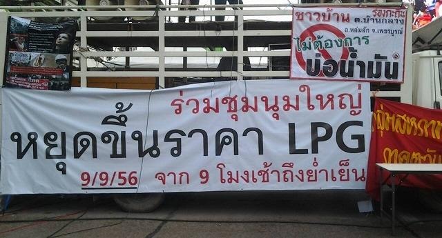 タイの消費者団体がデモ、調理用ガスの値上げに反対
