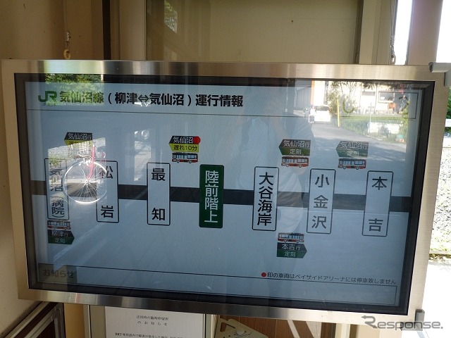 陸前階上駅に設置されていた運行情報の表示器。本吉~大谷海岸間を走行している気仙沼行きバスは「定刻」だが、大谷海岸~気仙沼間では「10分遅れ」の表示が出ている。