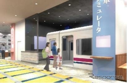 屋内1階の大型運転体験シミュレーター。廃車となった本物の鉄道車両のカットボディと乗務員訓練用のシミュレーションソフトを使用する。