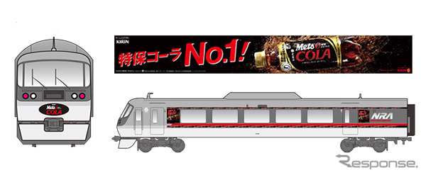 西武鉄道が9月14日から運行する「キリンメッツコーラ」のラッピング特急電車（イメージ）。18日はキリンビバレッジ提供試合に合わせ、球場行き臨時特急に使用される