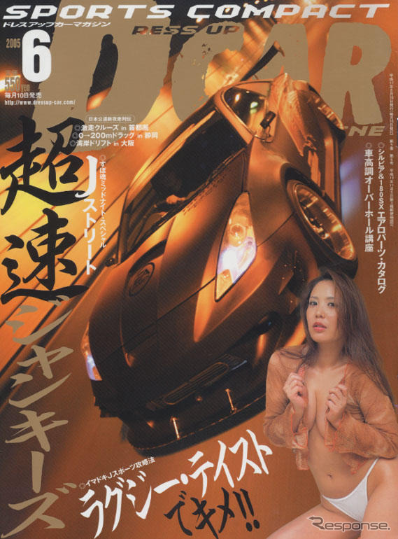 日本公道・新夜走列伝