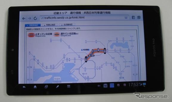 タブレット端末の画面に運行情報などを表示し、利用者への案内に活用する。