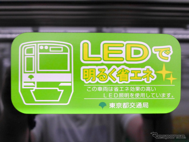 都営新宿線で運転を開始した新型車両、10-300形3次車。室内灯がLED照明であることを示すステッカー