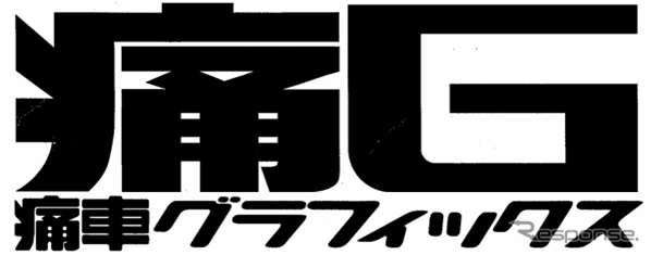 痛G