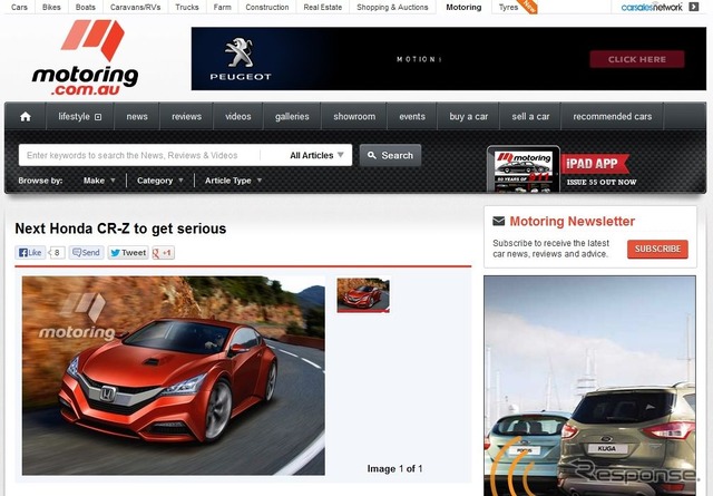 次期ホンダCR-Zに関する情報を伝えた豪『motoring.com.au』。イラストは『Holiday Auto』誌